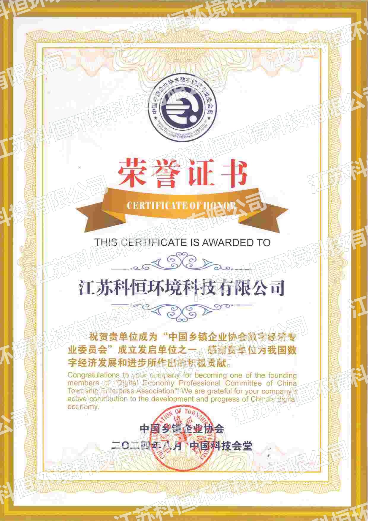 荣誉证书